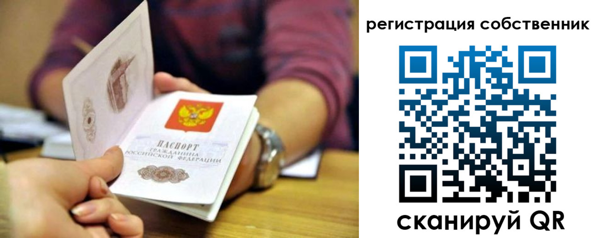 регистрация в Удомле