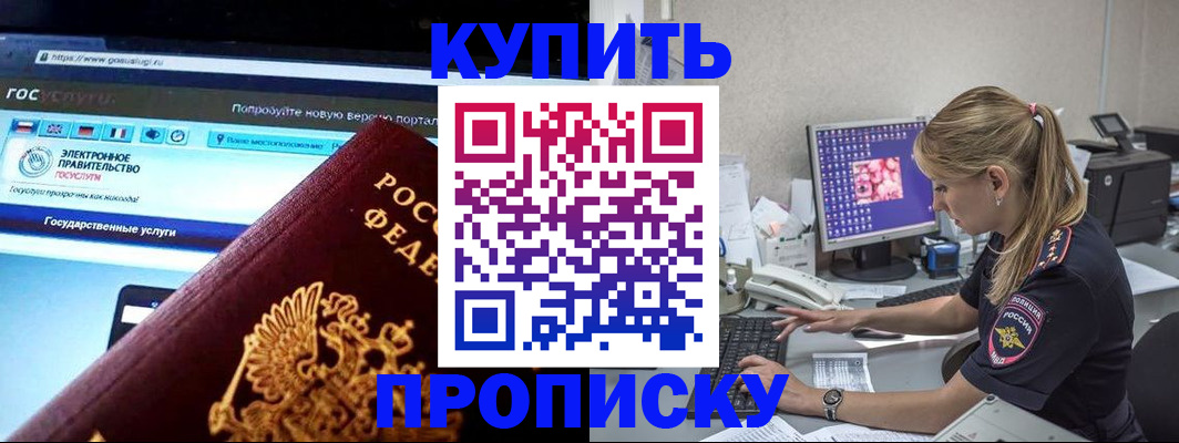 временная регистрация адрес в Удомле