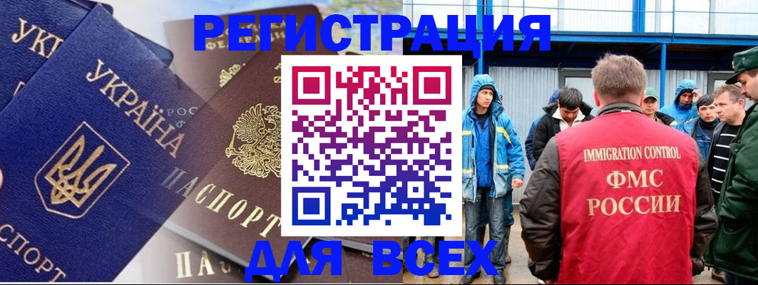 прописка в квартире в Удомле