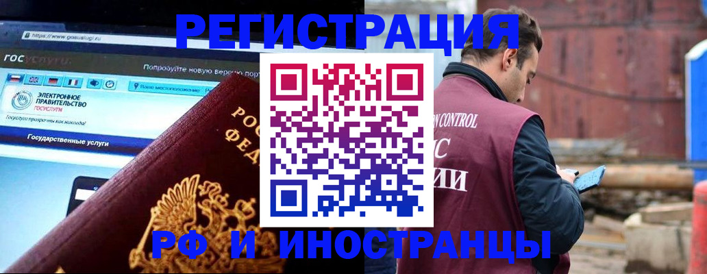 прописка поиск в Удомле