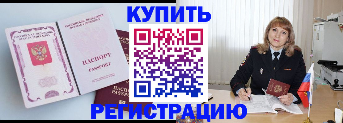 временная регистрация для всех в Удомле