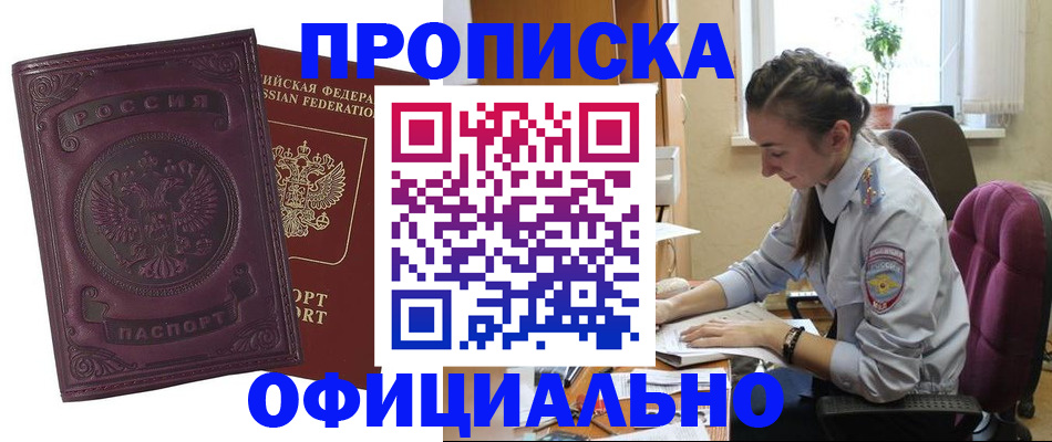 временная регистрация поиск в Удомле