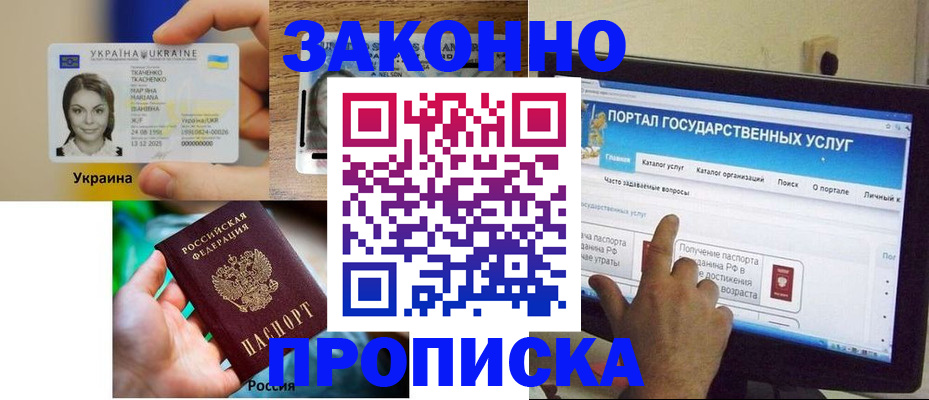 временная регистрация для всех в Удомле