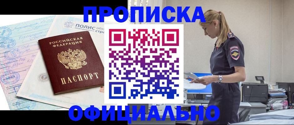 прописка ребенка в Удомле