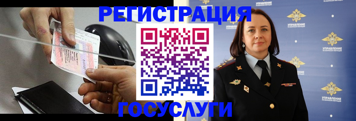 временная регистрация 2025 в Удомле