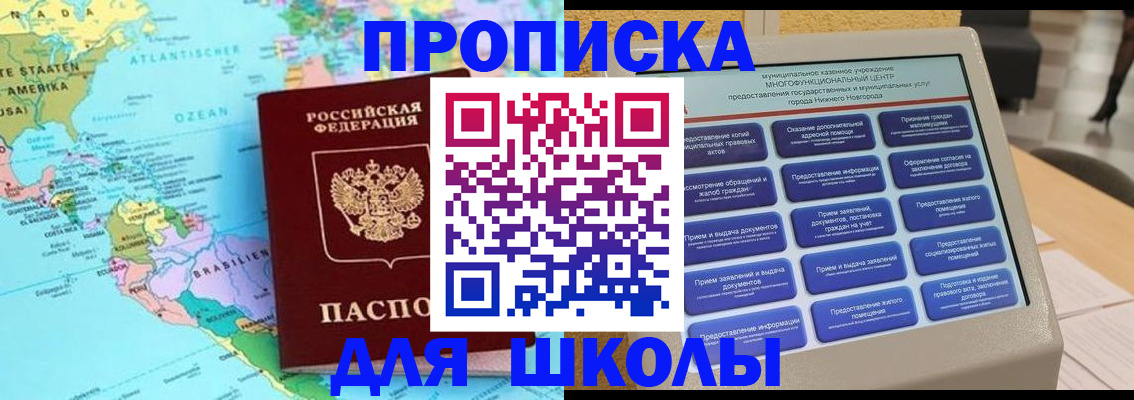 временная регистрация купить в Удомле