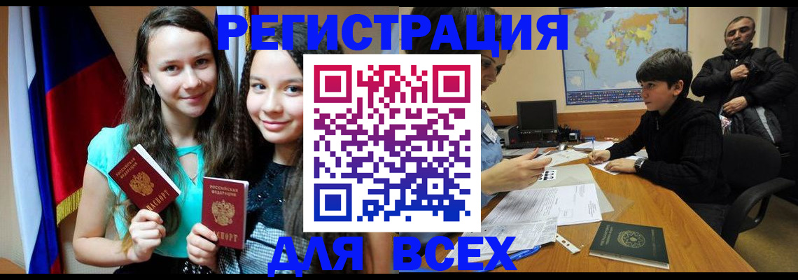 прописка для школы в Удомле