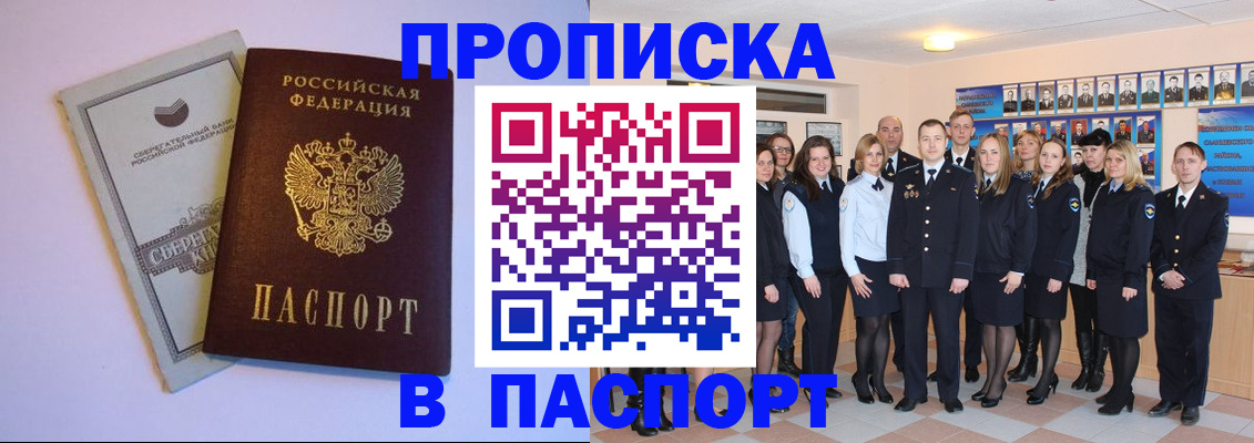 прописка поиск в Удомле