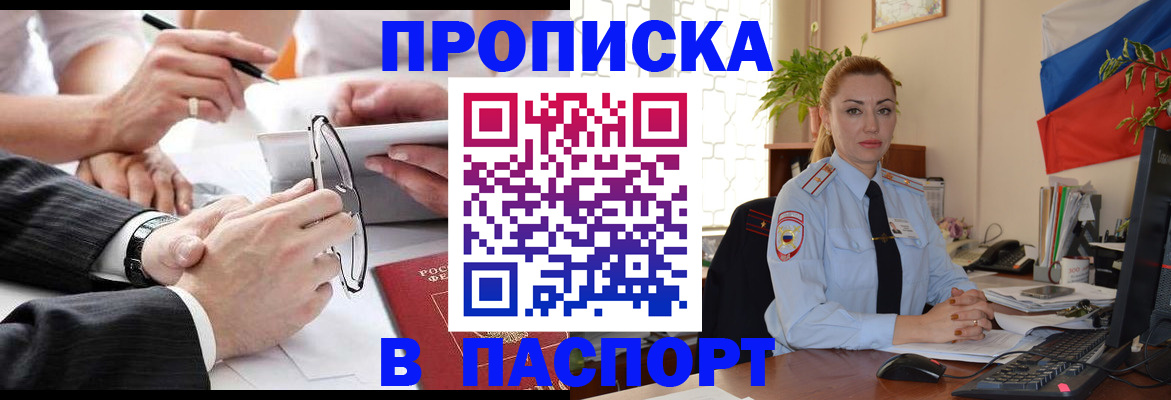 временная регистрация законно в Удомле