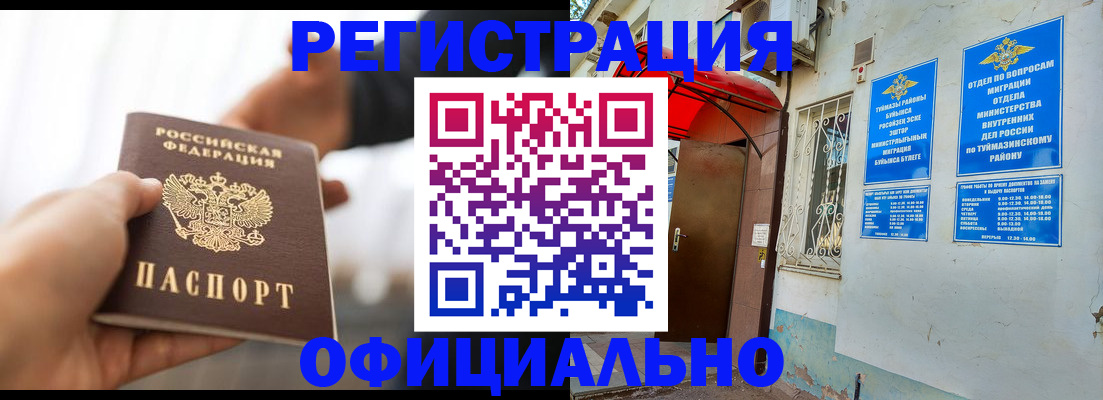 прописка от собственника в Удомле